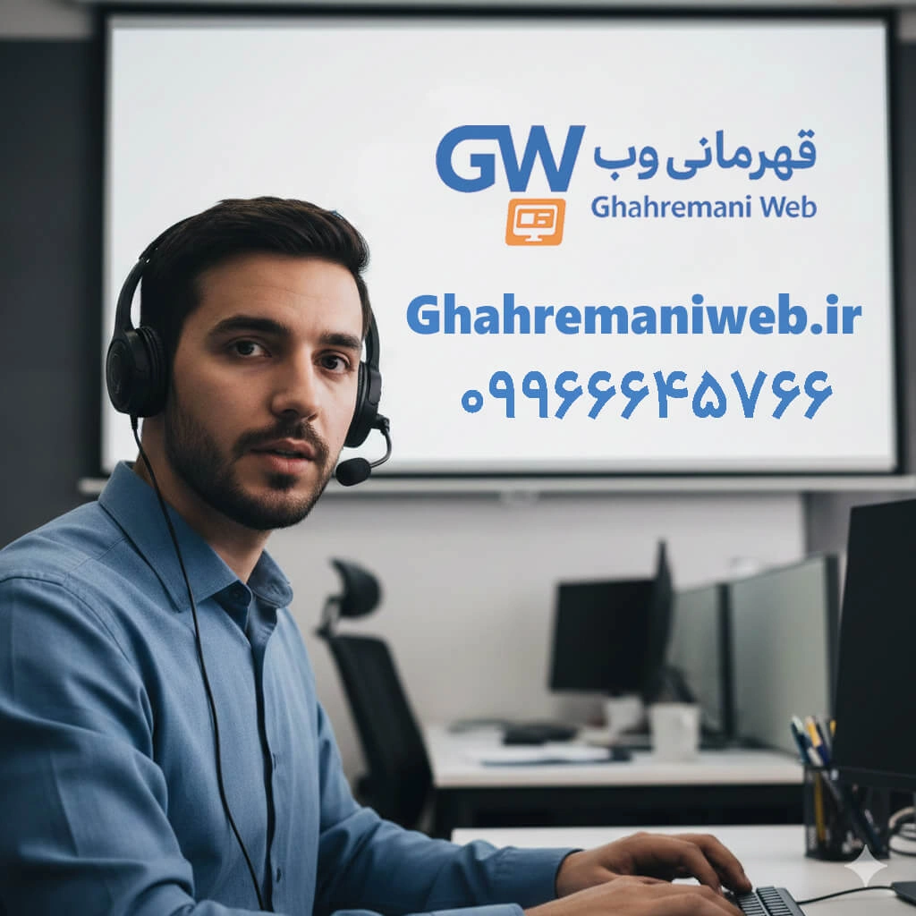 تصویری از طراحی سایت با قهرمانی وب